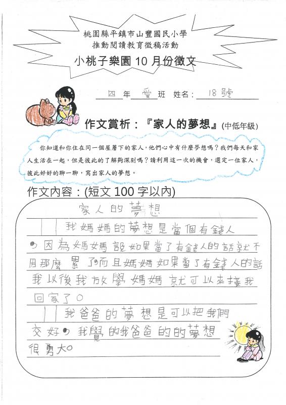 四愛劉羽瑄
