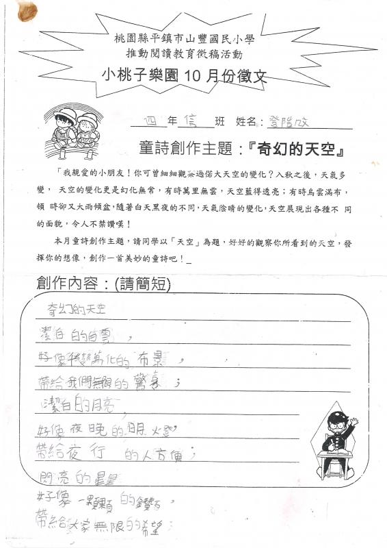四信鄧凱文