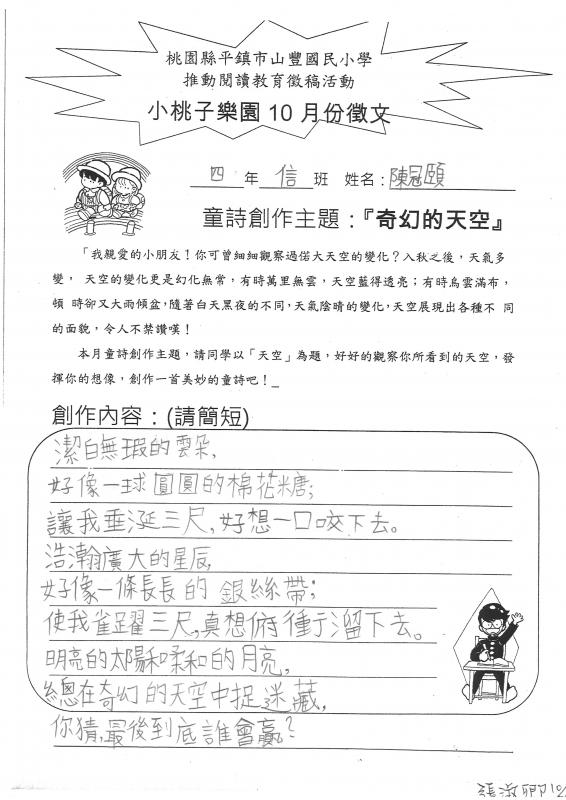 四信陳冠頤