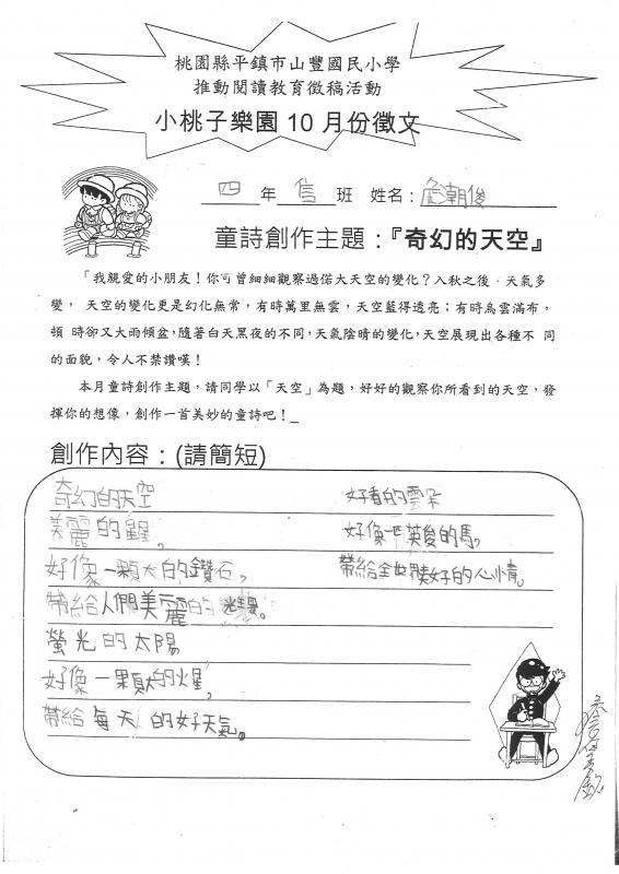 四信詹潮俊