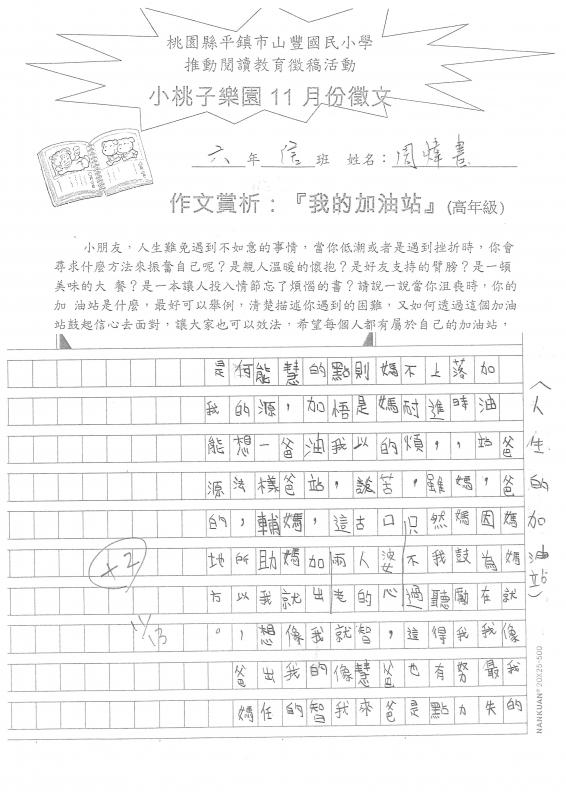 六信周煒書