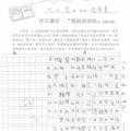 小桃子11月份徵文