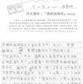 六信陳慧姍