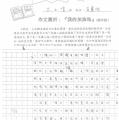 六信石熹沅