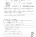 六愛陳珈鈴