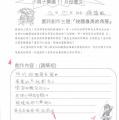 四愛楊竣凱