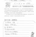 四信呂芳妤