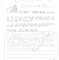 四信吳岱錡