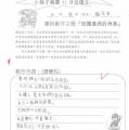 四愛謝宜庭