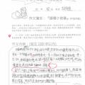 四愛李妤婕