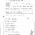 四愛黃微婷