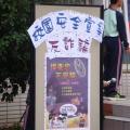 校園安全宣導---反詐騙