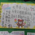 你的心願~將來一定會實現啦~