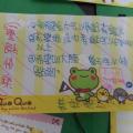 如軒有很多願望唷~