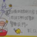 仕展~超級特別的心願^^