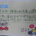 志中的心願~