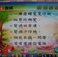 二仁.愛閩南語   (4).露螺 &律動...