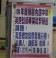 英語教師研習~