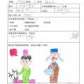 二年愛班羅阡芳