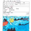 二年愛班黃永福
