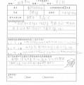 四年孝班曾喜群