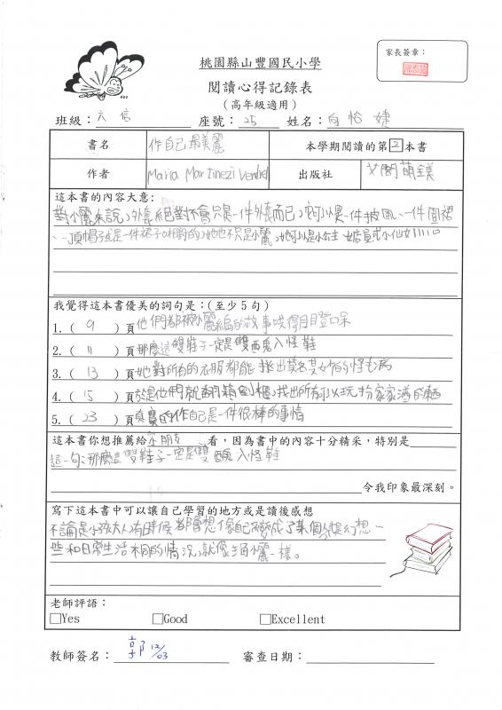 六年信班向怡婕