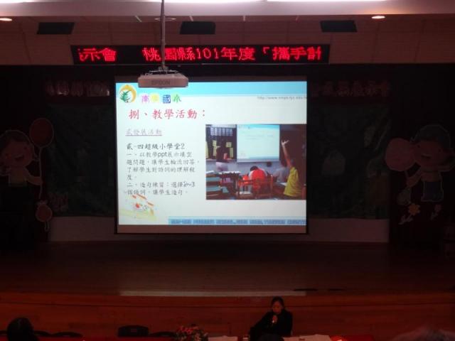 攜手計畫簡報