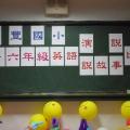 四~六年級"英語演說&說故事比賽"^~^