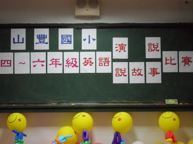 12/18中午進行校內英語競賽~