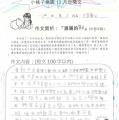 小桃子12月份徵文