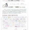 四孝陳佳儀