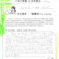 四孝陳可中