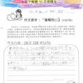 四孝張翼