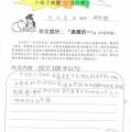 四孝鍾昕衡