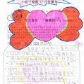 四孝羅宜萱