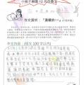 四孝彭子庭