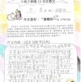 四孝邱鼎祐