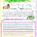 四孝王葦繡