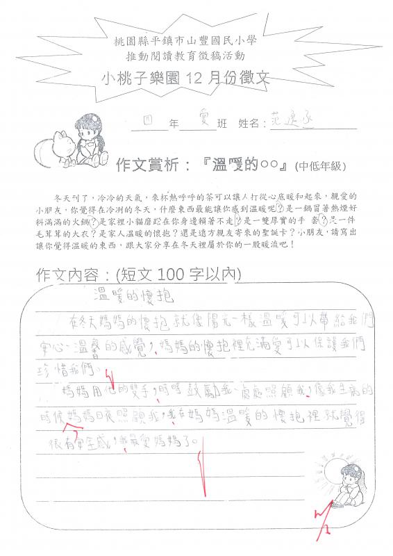 四愛范逸丞