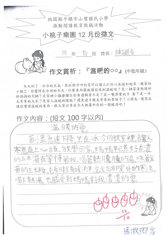 四信陳冠頤