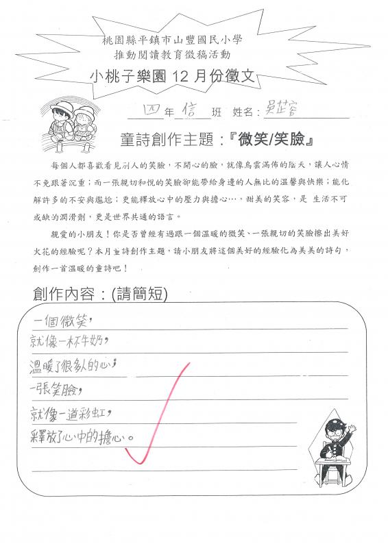四信吳芷容