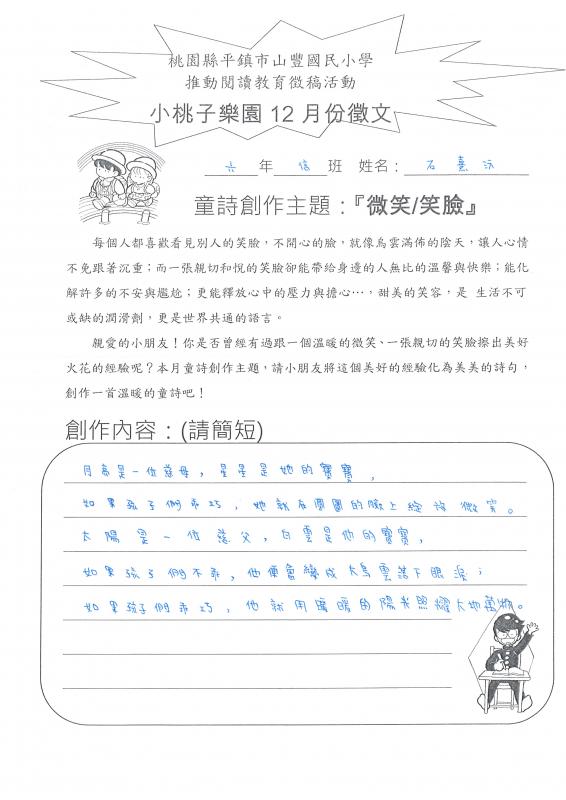 六信石熹沅