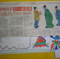 品德文章讀報作品