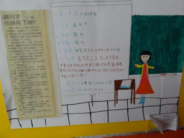 透過文章發揮想像力