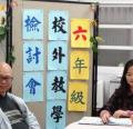 檢討會議中老師暢所欲言，充分溝通