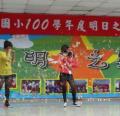 「彩帶」效果一噴..全場歡呼