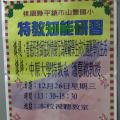 普通班教師協助情緒行為障礙學生成功適應學校生活