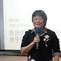 中原大學特教系潘惠銘教授主講