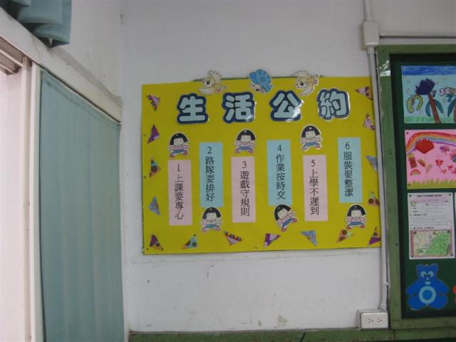 一年孝班生活公約