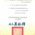 10月份小桃子徵文得獎